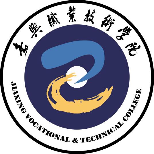 嘉興職業(yè)技術學院